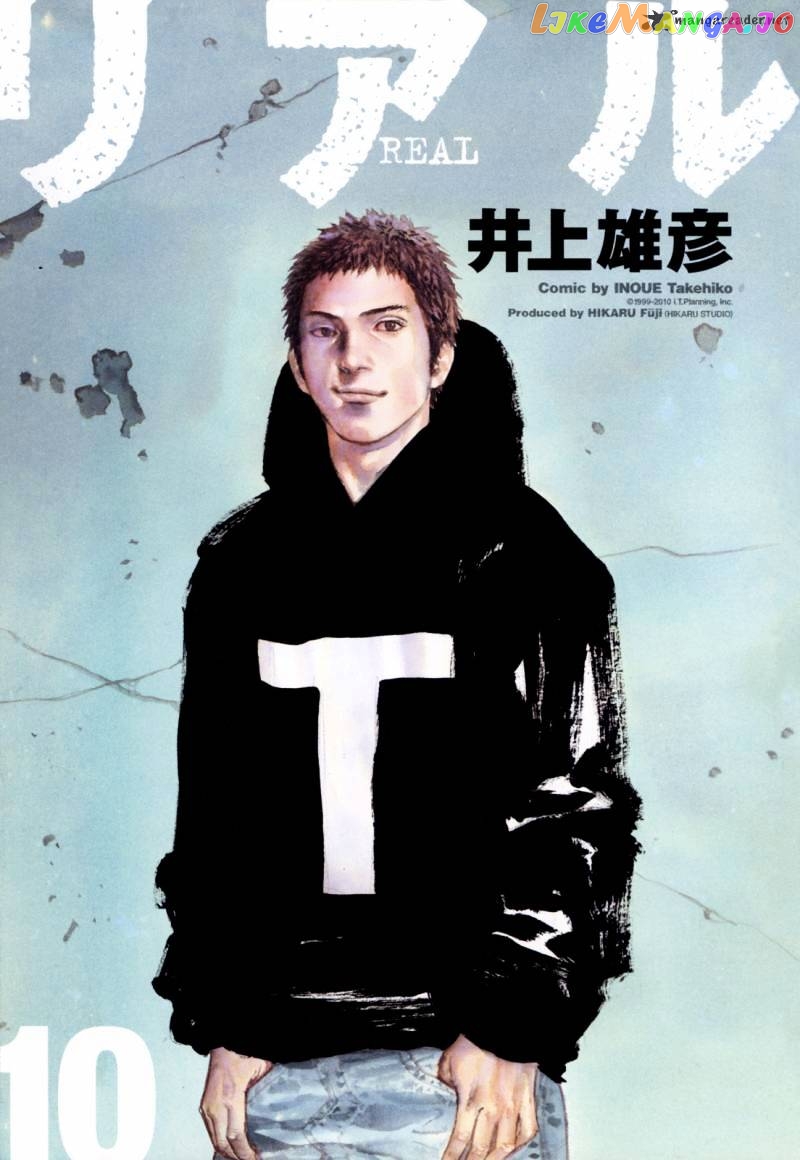 Real, Chapter 55 image 03